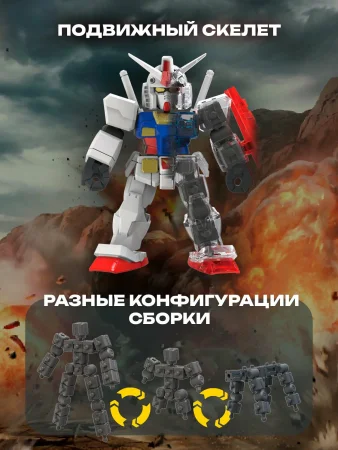 )БЛОКРОСС. Сборная модель GUNDAM. BLOCKCROSS