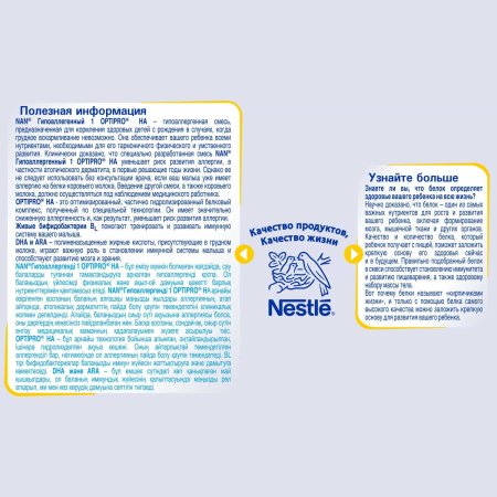 Nan 1 Optipro Гипоаллергенный с рождения, 800г