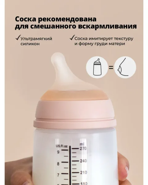 Подарочный набор ZERO.ZERO, в составе: Детская бутылочка с соской 180 мл., Соска-Пустышка. SU+ -2/2M