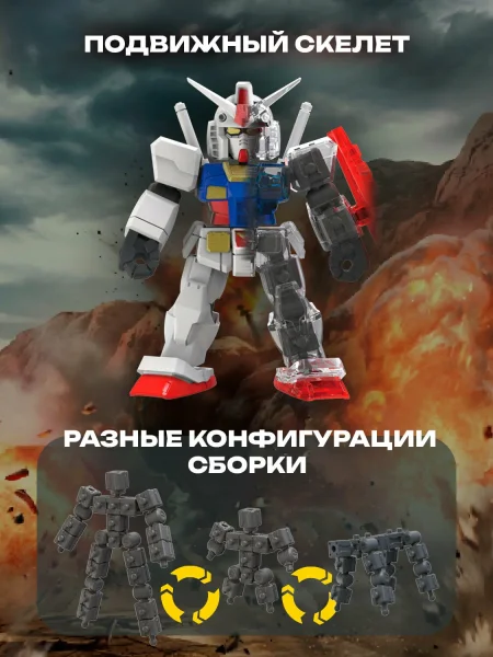 )БЛОКРОСС. Сборная модель GUNDAM. BLOCKCROSS