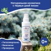 Helan Детский флюид для деликатных мест Linea Bimbi, 100 мл