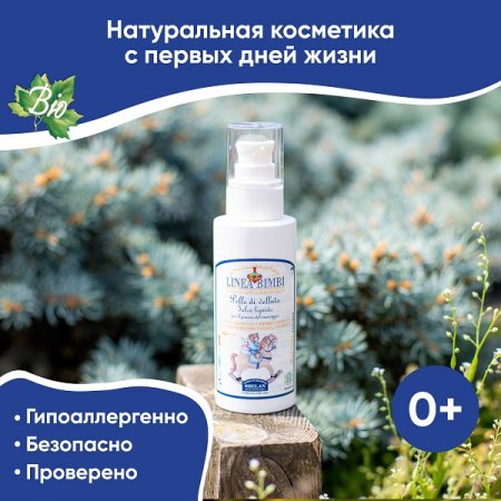Helan Детский флюид для деликатных мест Linea Bimbi, 100 мл