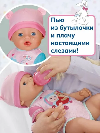 БЕБИ борн. Интерактивная кукла Эмма Бери и играй с аксессуарами 43 см. BABY born