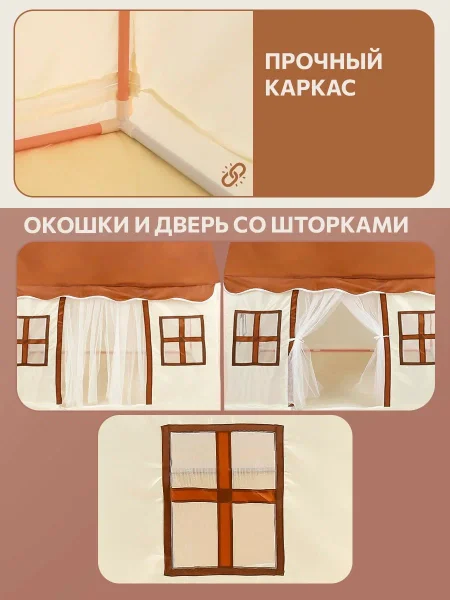 Палатка игровая "Домик", 120х102х132 см, в сумке
