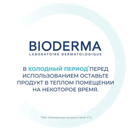 АВСДерм Очищающий гель для душа для детей 1000 мл БИОДЕРМА/BIODERMA A01008500