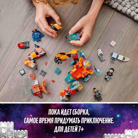 Lego Super Heroes Конструктор "Железный Человек Тони Старка на Сакааре" 76194