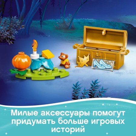 LEGO Princess Конструктор "Королевская карета Золушки", 237 деталей
