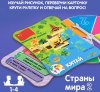 Bondibon Игра-викторина Умная Сова «Страны Мира 2»