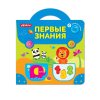 Азбукварик Портфельчик Первые знания (Музыкальные пазлы) 2750 