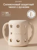 Силиконовый чехол для бутылочки, Almond milk, 160 мл