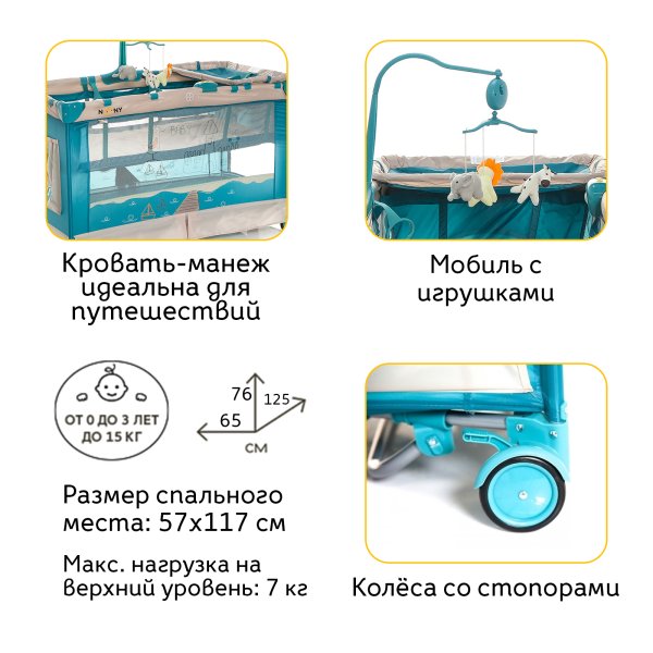 Noony Манеж Cubby / цвет Sweet