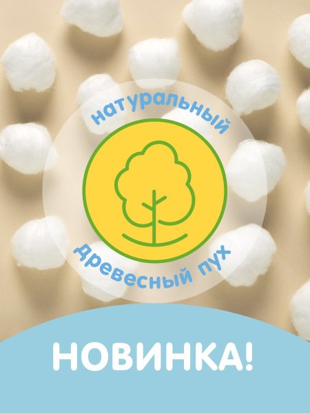Подгузники LOVULAR GIRAFFE XL 13-18кг, 42шт/уп