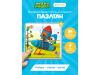  Говорящие пазлы BertToys, Мимимишки