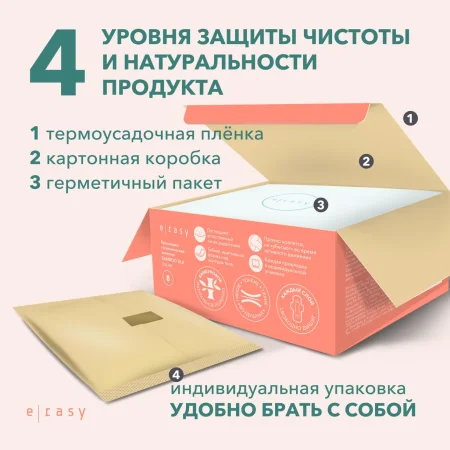 E-RASY Прокладки BAMBOO SILK everyday 30 шт/уп