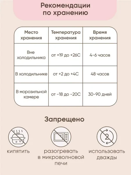 Пакеты для хранения и заморозки грудного молока Paomma150 мл, 30 шт