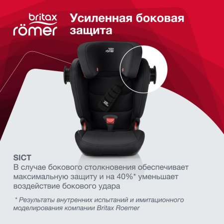 Britax Roemer Детское автокресло KIDFIX III S / цвет Cosmos Black Trendline / черный