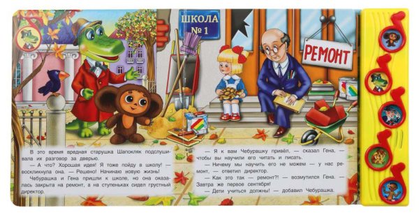 Фото товара Умка Музыкальная книга «Добрые песенки» 