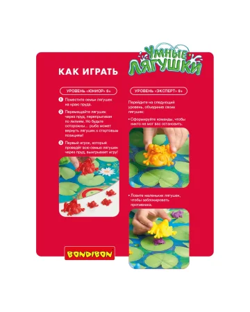 Логическая игра Bondibon Умные лягушки , арт. SGM 501 RU.