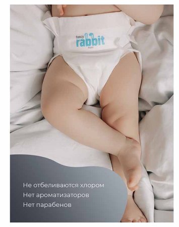 Fancy Rabbit Подгузники на липучках, 4-8 кг, S, 32 штуки