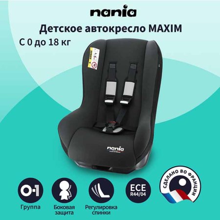 Nania Автокресло Maxim Eco (0-18 кг) / цвет черный