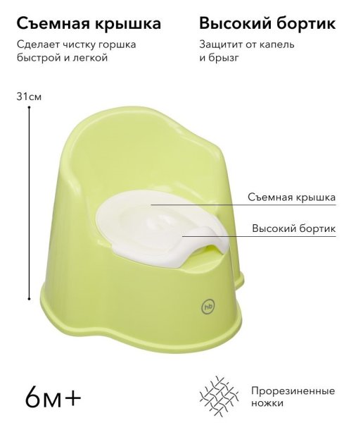 Горшок детский Happy Baby Zozzy 34018 / цвет warm grey