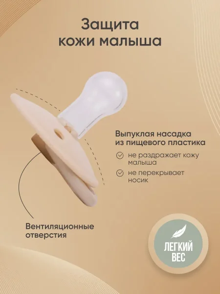 Пустышки силик.0-18 мес, 2 шт,Almond milk/ Taupe  классическая, свет.кольцо