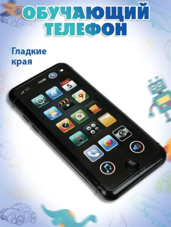 Умка Музыкальный телефончик 15 песен,звуков.на блист.
