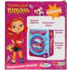 Играем Вместе Игрушка Стиральная машина "Сказочный патруль", звук
