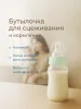 Молокоотсос ручной, бутылочка в комплекте, зелёный