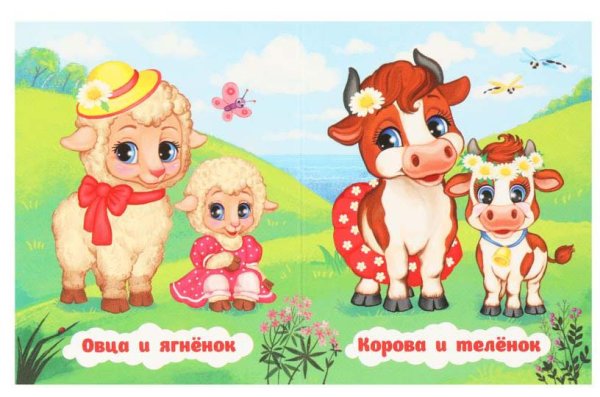 Умка Книжка-малышка «Мамы и малыши»