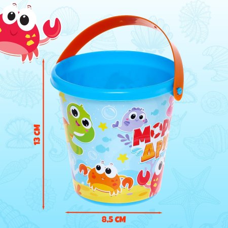  Ведро для игры с песком "Морские друзья", 1 л 9517366