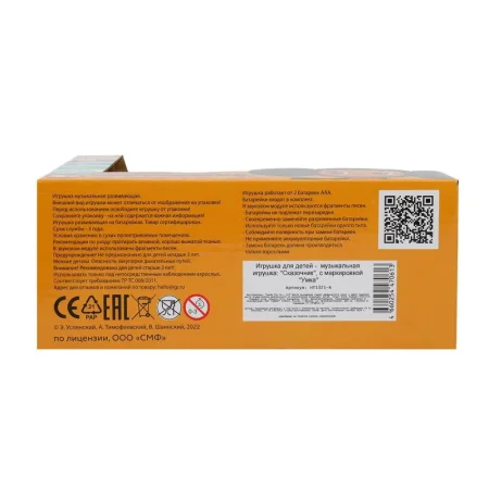 Умка Фигурка Чебурашка СОЮЗМУЛЬТФИЛЬМ 25+ песен,стихов и звуков.свет.кор.бат.,в кор.60шт