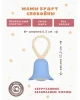 02191 Погремушка «Колокольчик». Коллекция «Зефир»