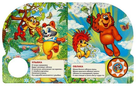 Умка Музыкальная книга "Любимые песенки. Шаинский"  – внешний вид и детали