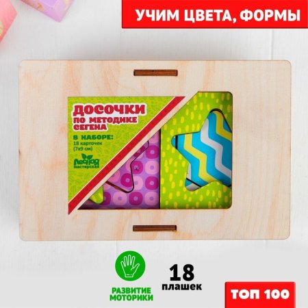 Лесная мастерская Развивающая игра Досочки Сегена / разноцветная