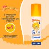Аванта Спрей солнцезащитный "Мое солнышко" 100мл, SPF30