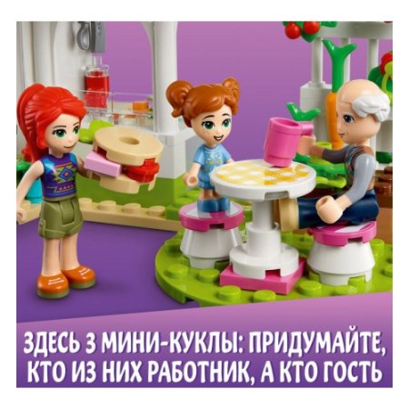 LEGO Friends Конструктор "Органическое кафе Хартлейк-Сити"