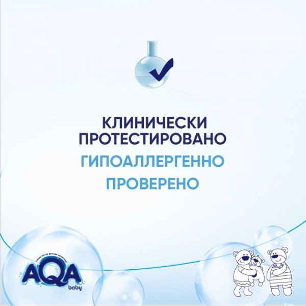 Aqa baby Гель для подмывания мальчиков, 400 мл