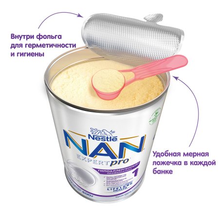 NAN® Гипоаллергенный 1 OPTIPRO® HA