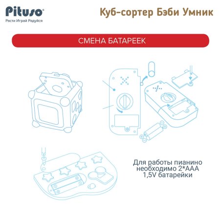 PITUSO Игрушка развивающая Куб-сортер Бэби Умник(свет,звук)