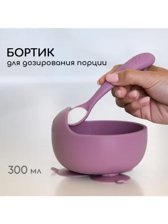 Силиконовая тарелка детская на присоске с ложкой - Heather / 4603775373179 / T0001/248