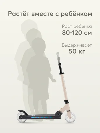 (м)50036, Самокат NEONIX «НЕОНИКС» (beige)