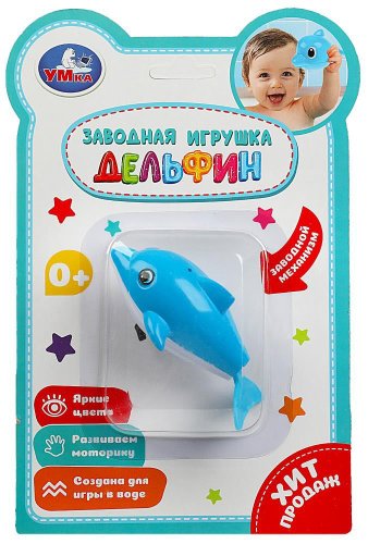 Умка Заводная игрушка для ванны "Дельфин"