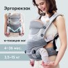 Happy Baby Рюкзак-переноска Babyway / цвет серый