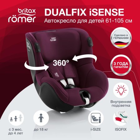 Britax Roemer Детское автокресло Dualfix iSense / цвет Burgundy Red