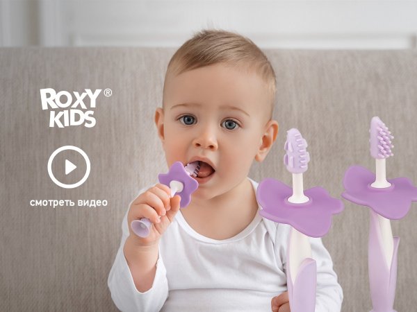 Roxy-kids Набор зубных щеток-массажеров Flower / цвет фиолетовый