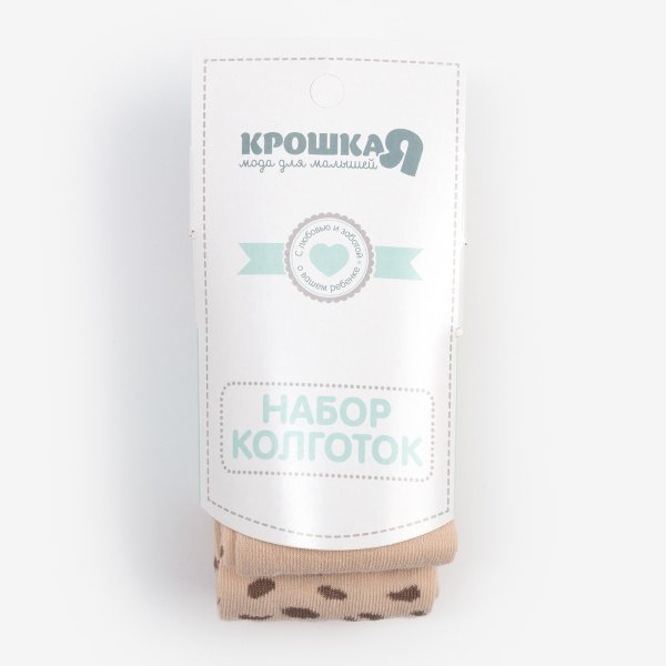 Набор колготок"Леопард",беж