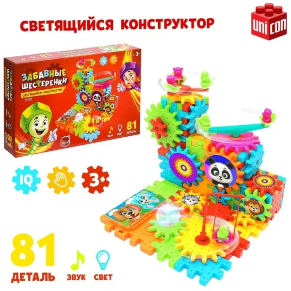 Конструктор "Забавные шестеренки", работает от бат, 81 деталь 