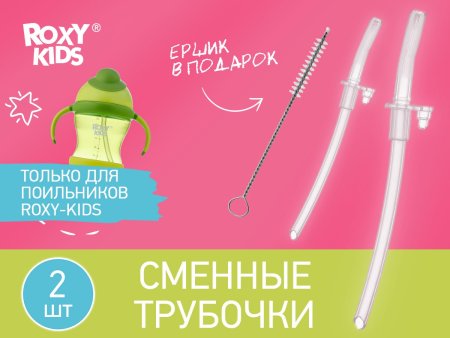 Roxy-kids Набор сменных трубочек для поильника