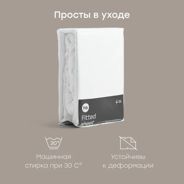 (м) Happy Baby Простыня на резинке 100x70 см 87563 /цвет белый ( white)